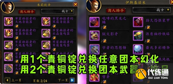 魔兽世界古老的青铜锭有什么用