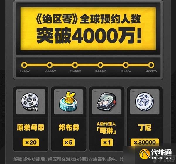 绝区零1.1版本可以获取多少菲林