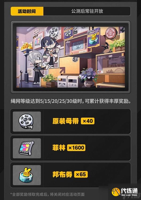 绝区零1.1版本可以获取多少菲林