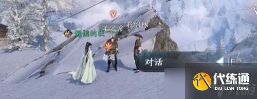 逆水寒手游寒石野人奇遇怎么做