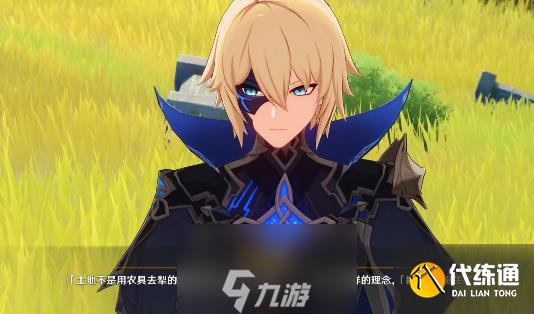 原神有隔阂的魂灵任务攻略 魂灵位置及速通方法详解