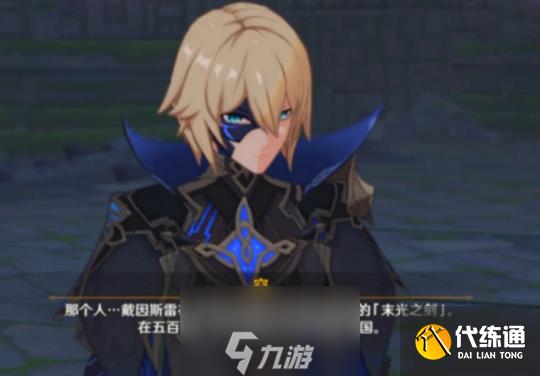 原神有隔阂的魂灵任务攻略 魂灵位置及速通方法详解