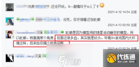 原神有隔阂的魂灵任务攻略 魂灵位置及速通方法详解