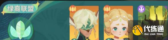 剑与远征启程绿裔联盟英雄心愿单选择推荐