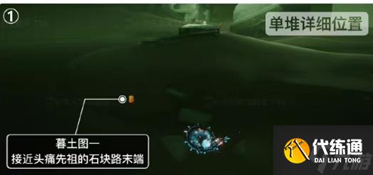 光遇深渊季墓土季蜡位置介绍