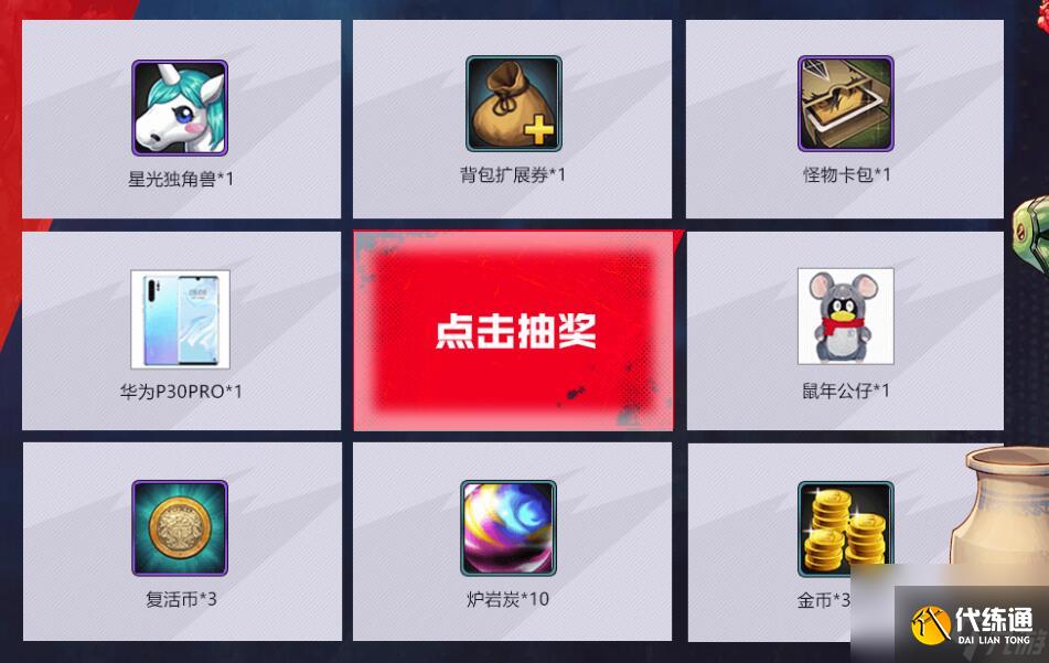 《DNF》手游星光独角兽获得方法