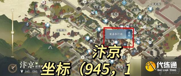 逆水寒手游方承意生辰礼玩法奖励汇总