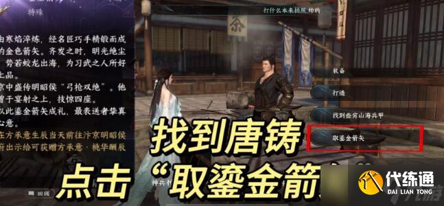 逆水寒手游方承意生辰礼玩法奖励汇总