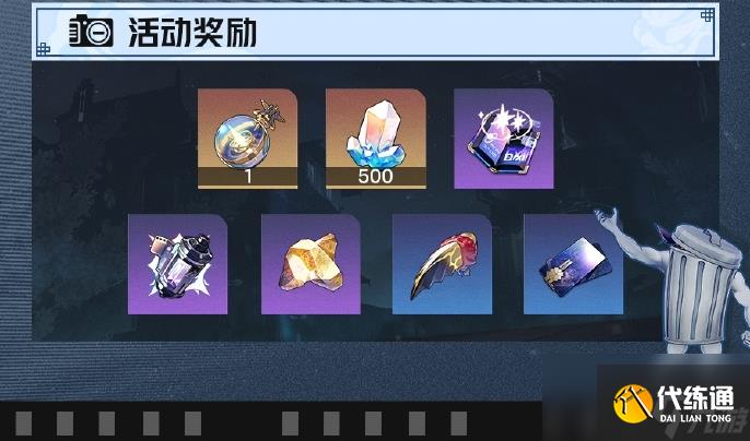 崩坏星穹铁道日抛忆质留影计划怎么玩