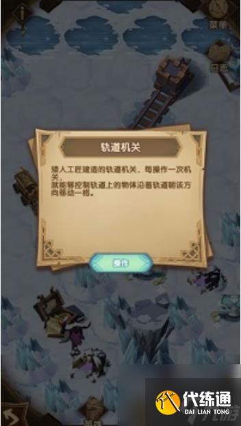 剑与远征雪踪迷径怎么通关 剑与远征雪踪迷径通关图文流程攻略