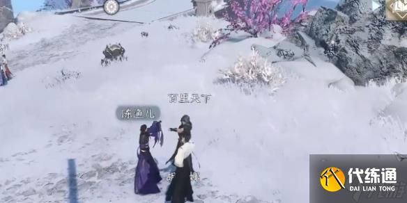 逆水寒手游时之所尚任务攻略