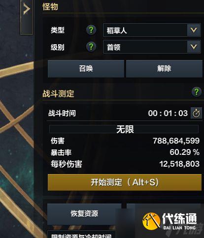 命运方舟打桩测试在哪打？镰刀打桩8刻印高分攻略[多图]