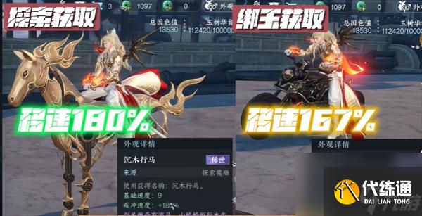 逆水寒手游坐骑沉木行马获取方法