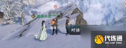 逆水寒手游寒石野人奇遇任务方法分享介绍-逆水寒手游寒石野人奇遇任务怎么完成