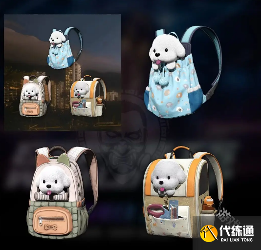 绝地求生小狗日间护理系列预览