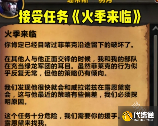 魔兽世界翡翠梦境开门任务在哪接