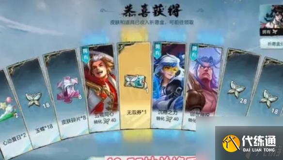 王者荣耀无双祈愿玉蝶获取方法