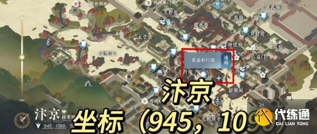 逆水寒手游方承意生辰礼玩法奖励汇总 逆水寒手游方承意生辰礼玩法奖励汇总