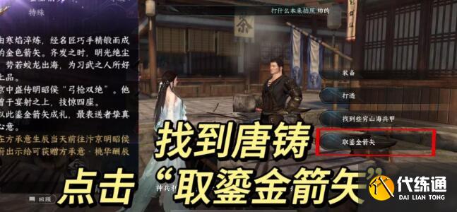 逆水寒手游方承意生辰礼玩法奖励汇总 逆水寒手游方承意生辰礼玩法奖励汇总