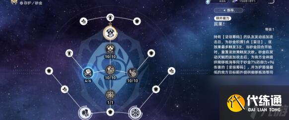 崩坏:星穹铁道1魂翡翠阵容搭配一览