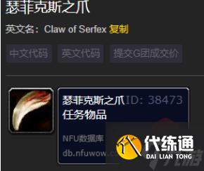 魔兽世界地下的威胁任务怎么做-地下的威胁任务攻略