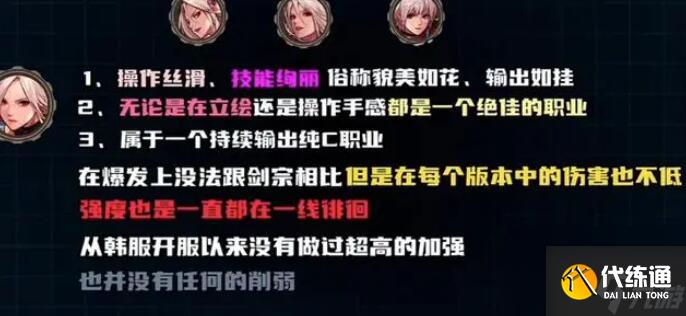 DNF手游剑宗五十级技能该怎么加点