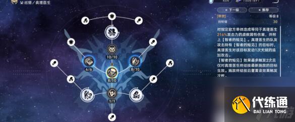 崩坏：星穹铁道1魂翡翠阵容搭配一览