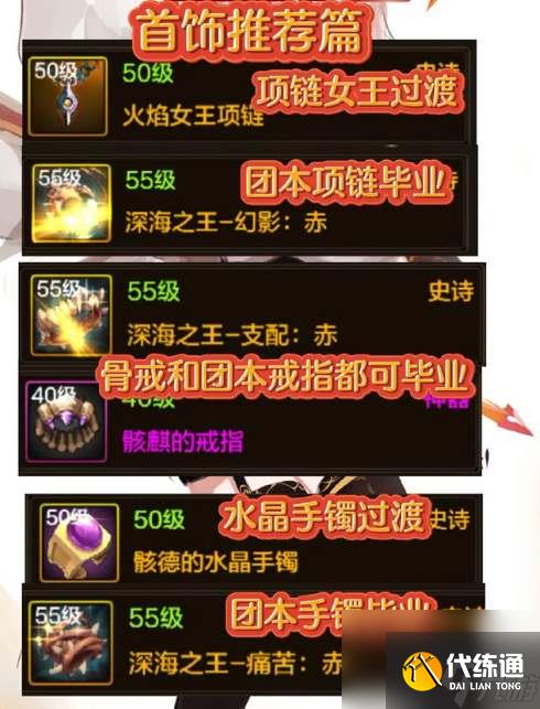 dnf手游国服剑宗毕业配装推荐