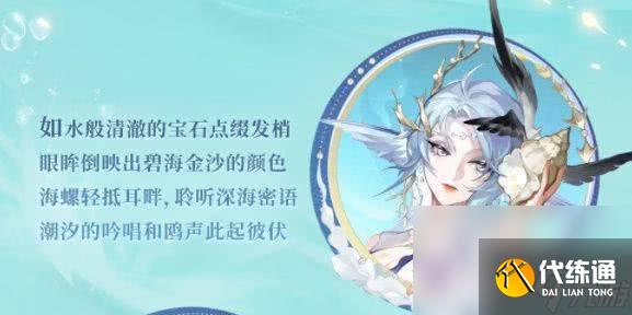 阴阳师夏日限定碧海晴夏系列皮肤获取方法是什么 夏日限定碧海晴夏系列皮肤获取指南