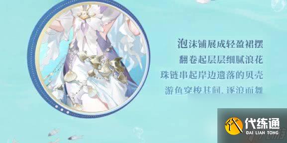 阴阳师夏日限定碧海晴夏系列皮肤获取方法是什么 夏日限定碧海晴夏系列皮肤获取指南