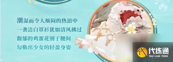 阴阳师夏日限定碧海晴夏系列皮肤获取方法是什么 夏日限定碧海晴夏系列皮肤获取指南