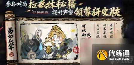 王者荣耀野球拳秘籍怎么获取 10V10模式捡取获取