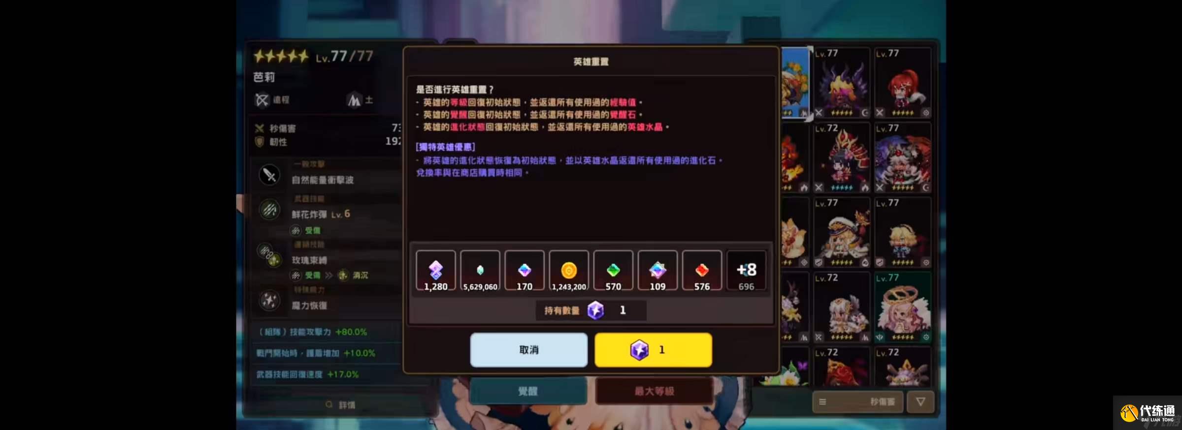 坎公骑冠剑2021角色节奏榜 最强角色排行榜