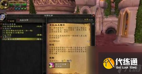 魔兽世界wlk达拉然珠宝工匠硬币怎么获得 wlk珠宝工匠硬币获取方法