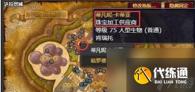 魔兽世界wlk达拉然珠宝工匠硬币怎么获得 wlk珠宝工匠硬币获取方法