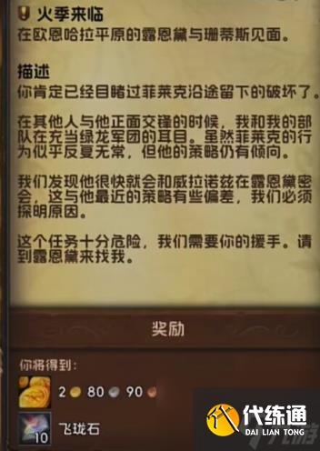 魔兽世界正式服满级之后干什么 魔兽世界正式服满级玩法介绍