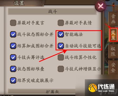 阴阳师如何巧妙锁定式神技能-阴阳师如何巧妙锁定式神技能