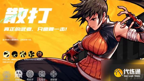 dnf手游55版本职业排行