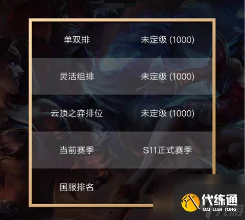 英雄联盟隐藏分是怎么计算的 英雄联盟隐藏分计算方法介绍