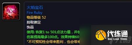 魔兽世界火焰保护者的肩饰掉落位置
