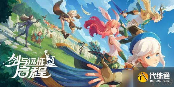 剑与远征启程英雄推荐