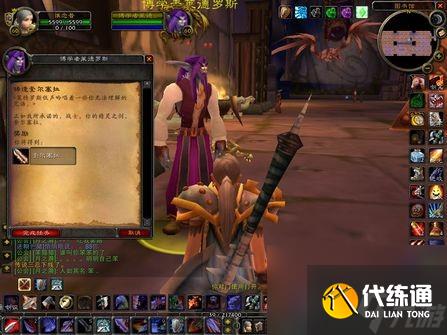 魔兽世界博学者莱德罗斯位置分享