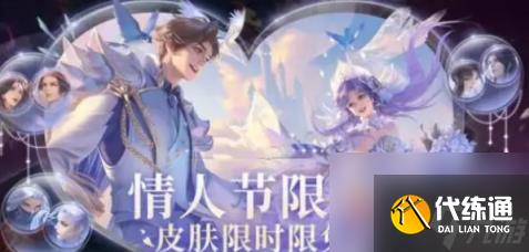 王者荣耀2024七夕活动有什么 王者荣耀2024七夕活动介绍