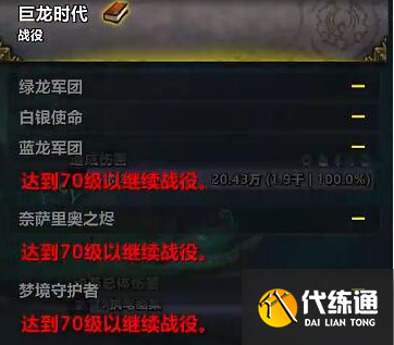 魔兽世界瓦德拉肯怎么去暴风城