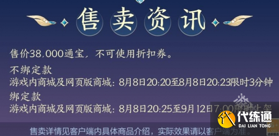 剑网3十五周年红发鲛人歌什么时候上