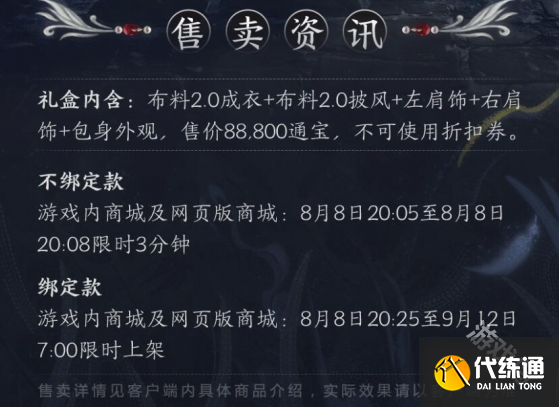 剑网3奢华包礼盒栖鹤云归什么时候上