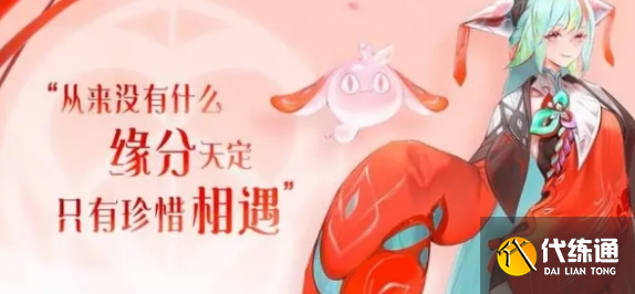 王者荣耀2024七夕皮肤多少钱