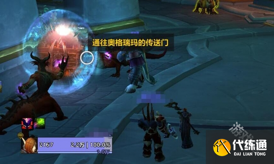 魔兽世界瓦德拉肯怎么前往破碎群岛达拉然