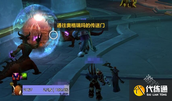 魔兽世界瓦德拉肯怎么去部落