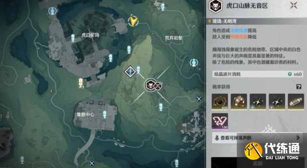 鳴潮聲弦滌蕩活動地點推薦